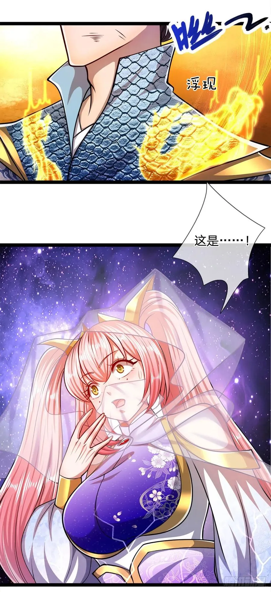 第84话 奇耻大辱，罪无可赦 第36页