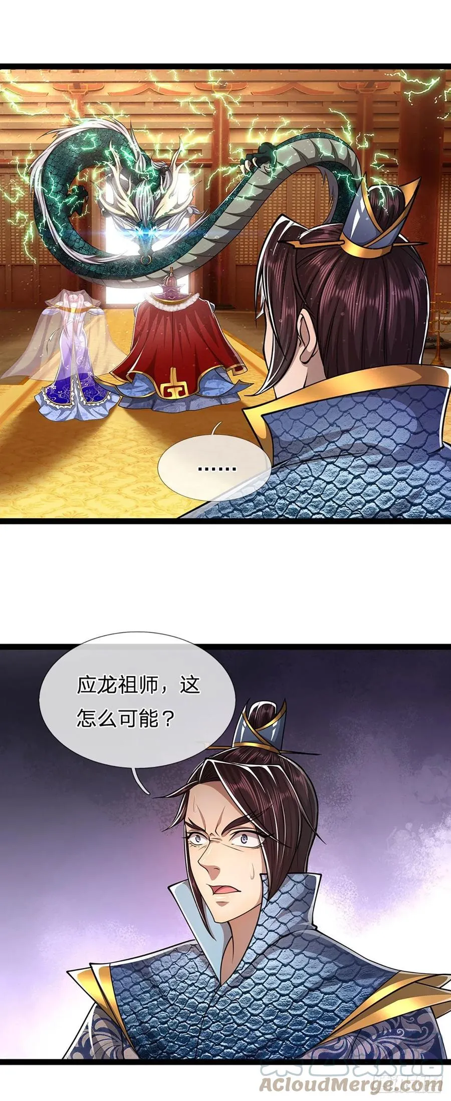 第86话 应龙复活，说杀就杀！ 第3页