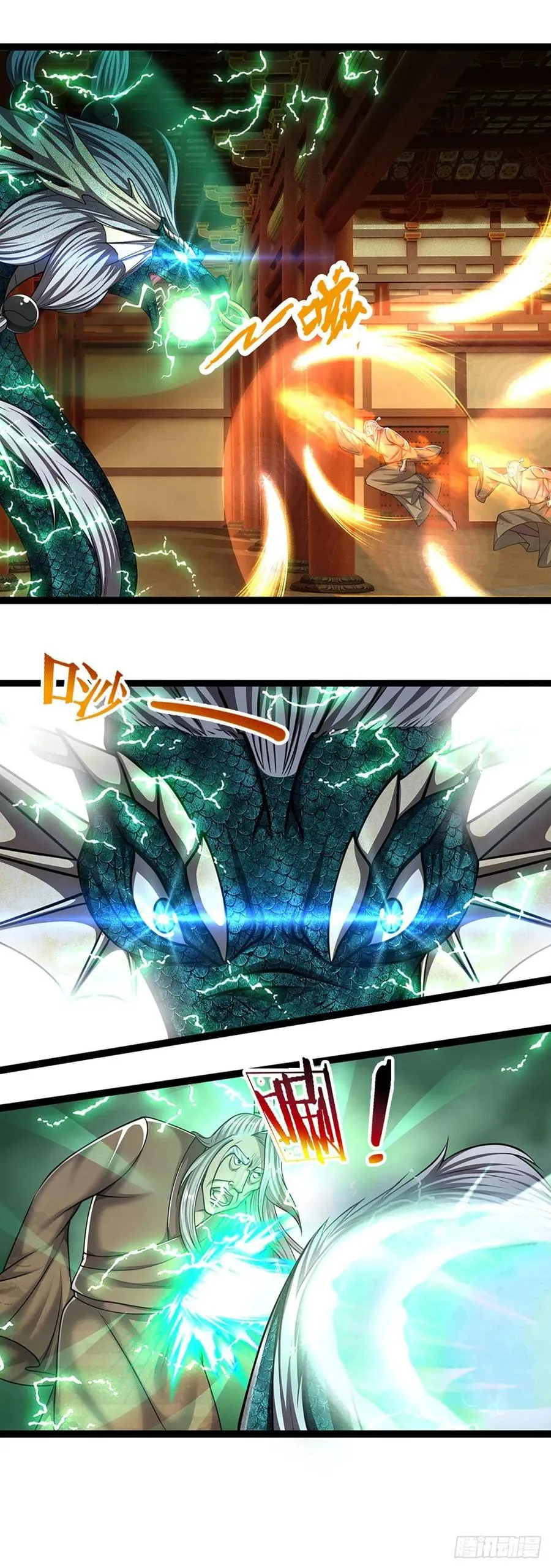 第86话 应龙复活，说杀就杀！ 第10页