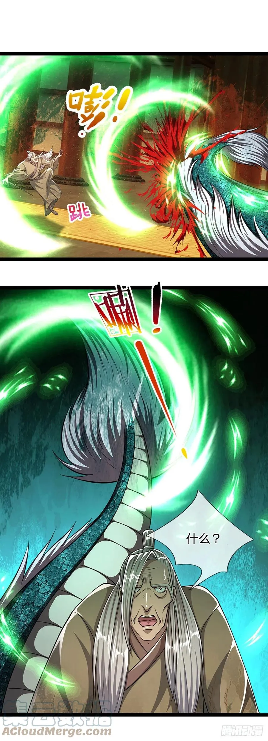 第86话 应龙复活，说杀就杀！ 第11页