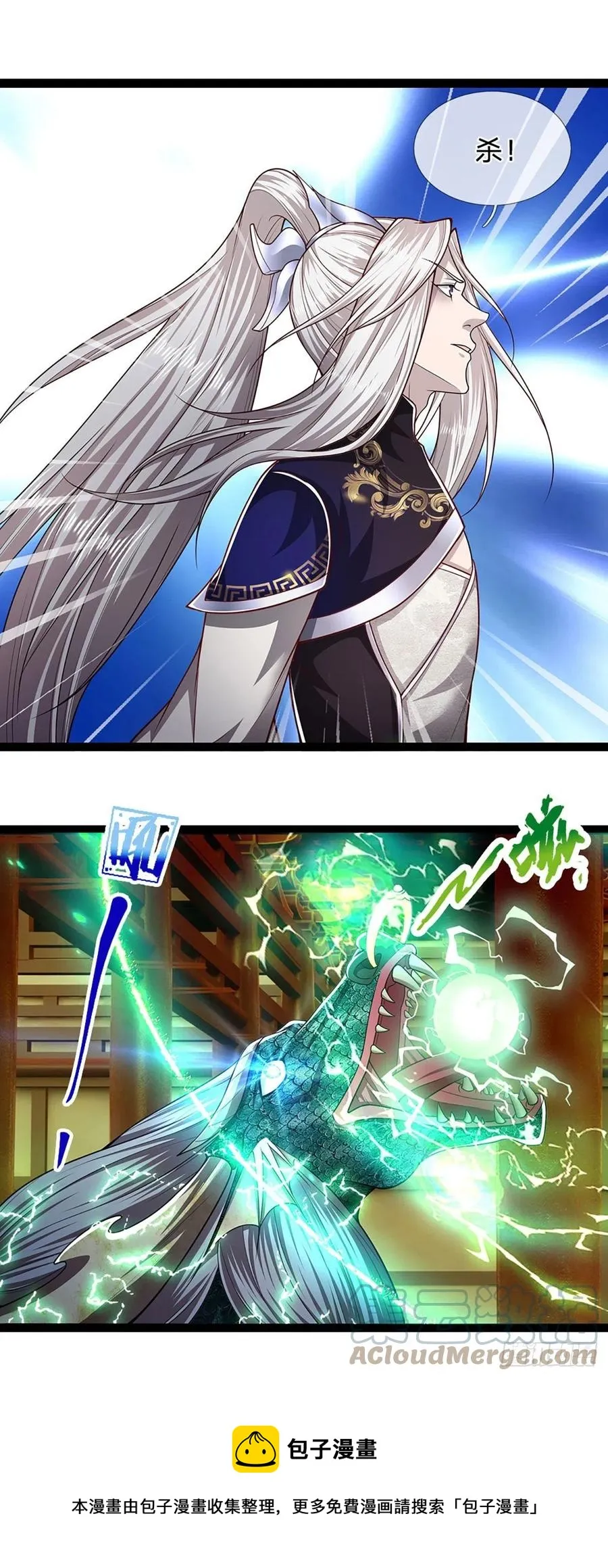 第86话 应龙复活，说杀就杀！ 第21页