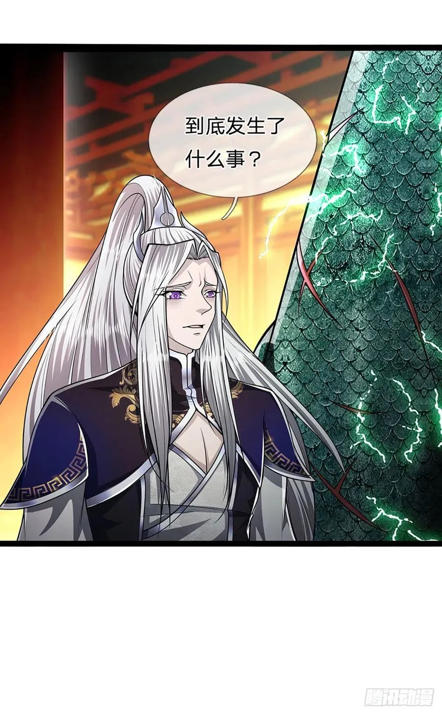 第86话 应龙复活，说杀就杀！ 第26页
