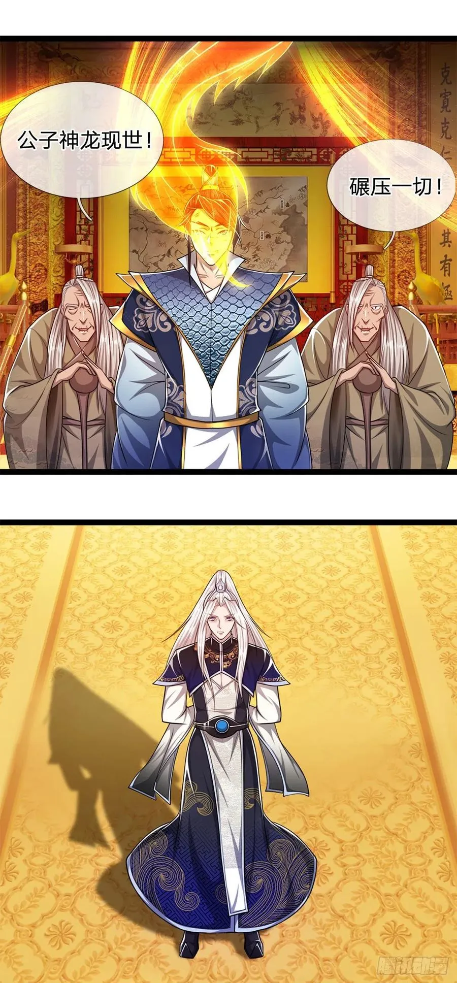 第85话 盘龙圣衣，应龙显形 第6页
