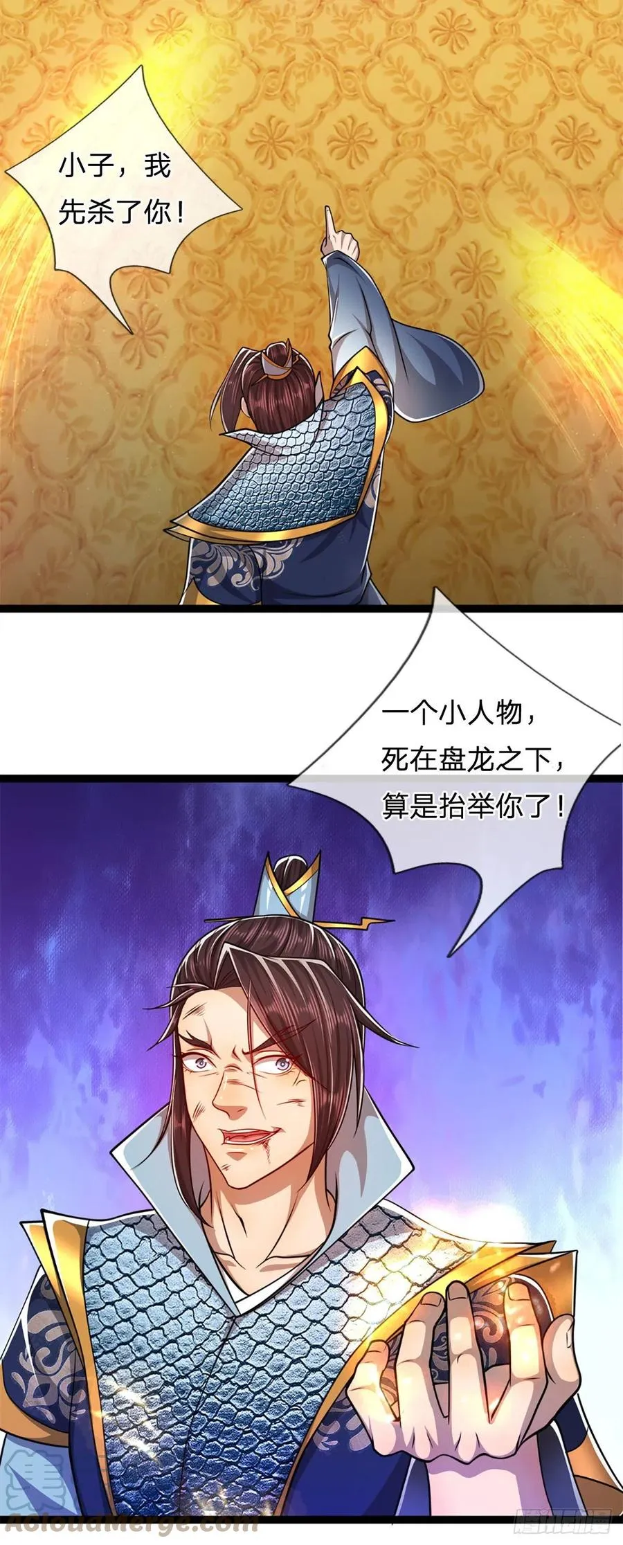第85话 盘龙圣衣，应龙显形 第7页