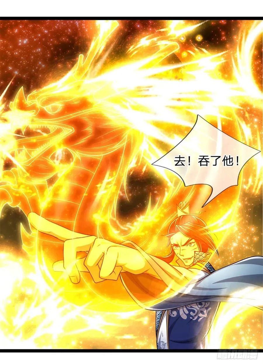第85话 盘龙圣衣，应龙显形 第8页