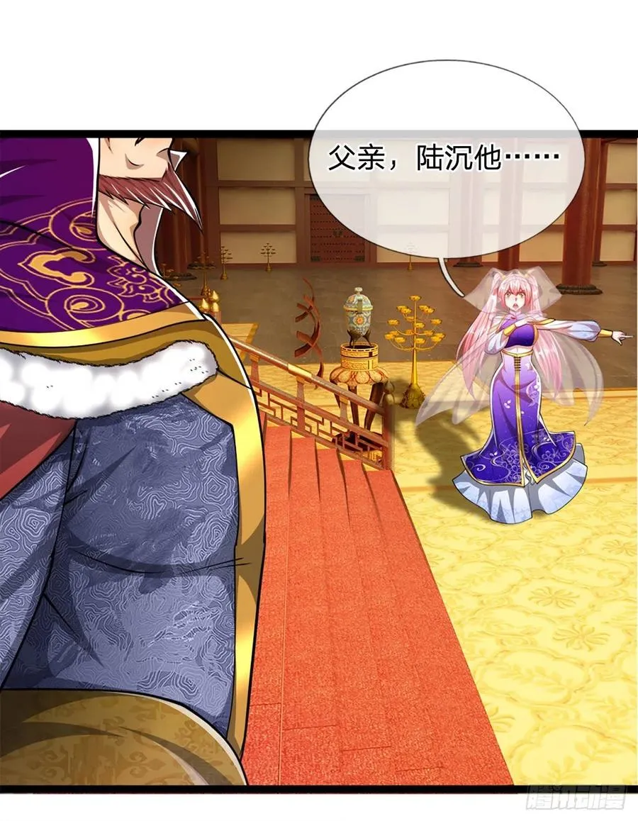 第85话 盘龙圣衣，应龙显形 第10页