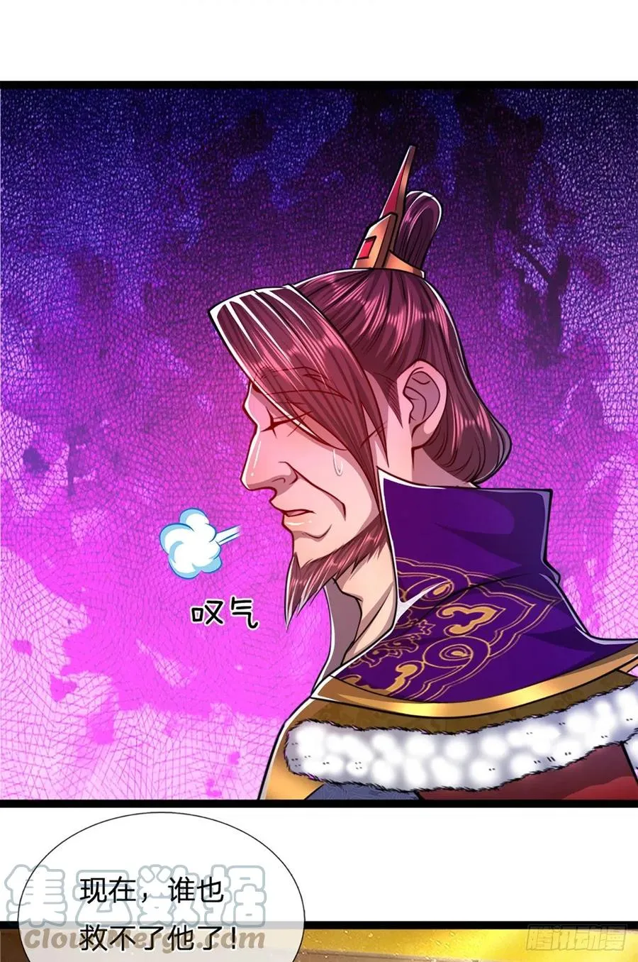 第85话 盘龙圣衣，应龙显形 第11页