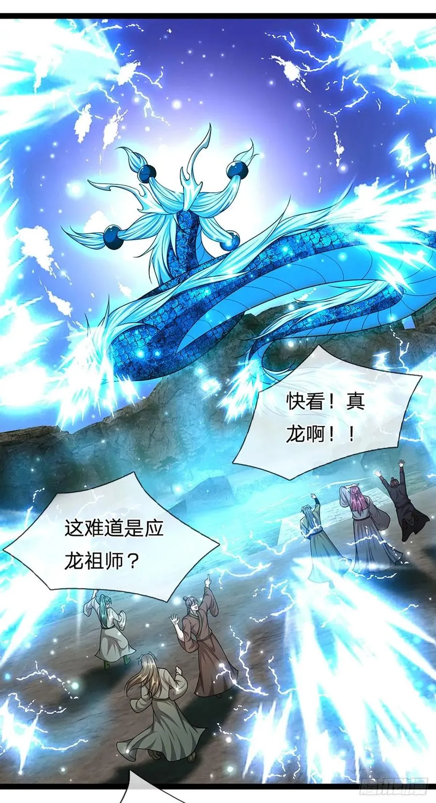 第85话 盘龙圣衣，应龙显形 第20页