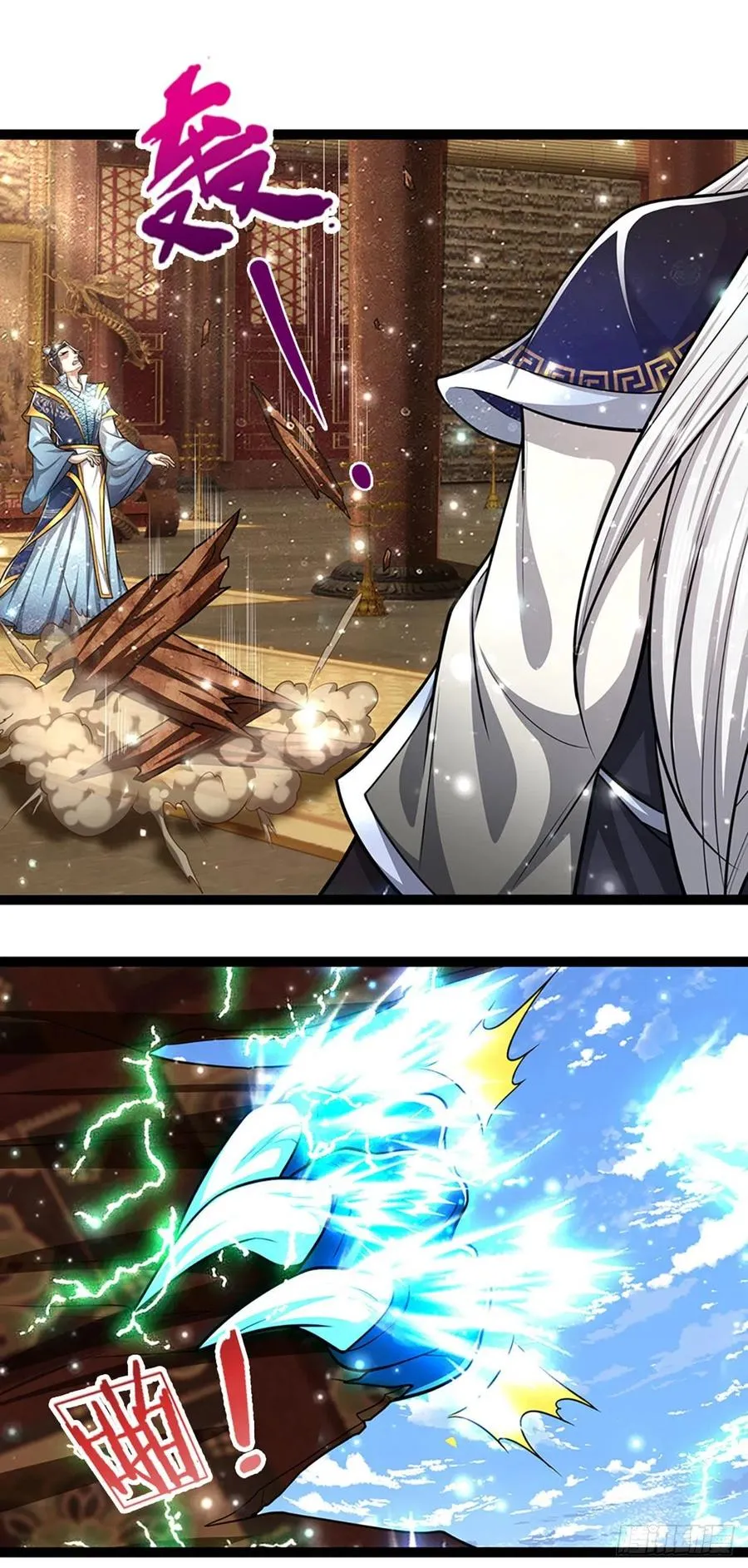 第85话 盘龙圣衣，应龙显形 第26页