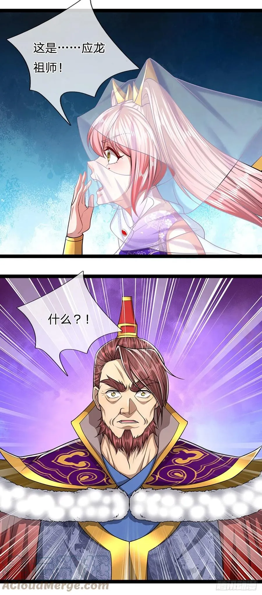 第85话 盘龙圣衣，应龙显形 第31页