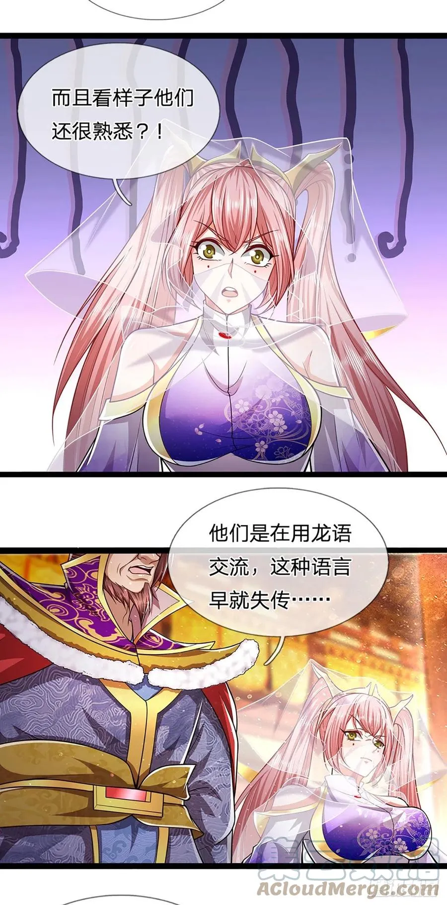 第87话 来日方长，最多三年 第3页
