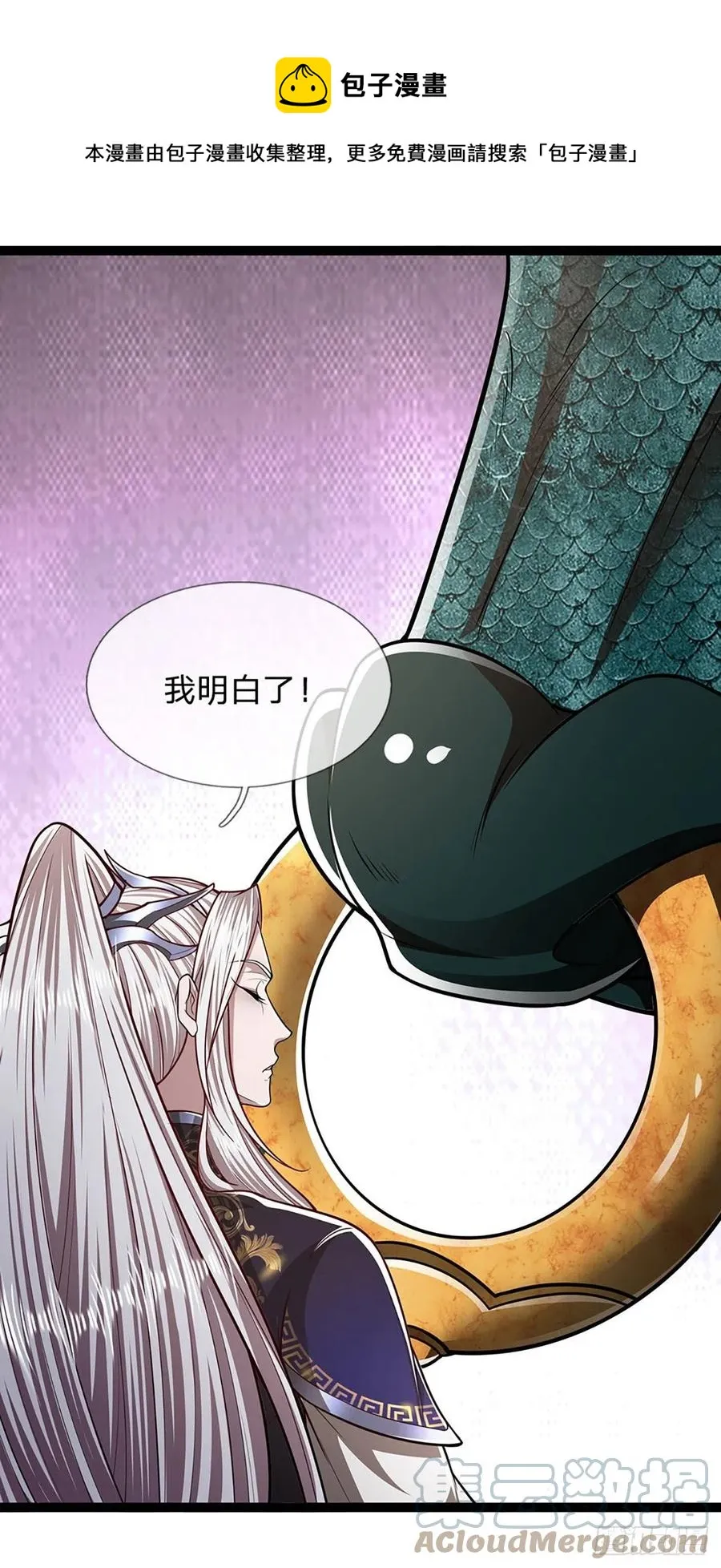 第87话 来日方长，最多三年 第5页