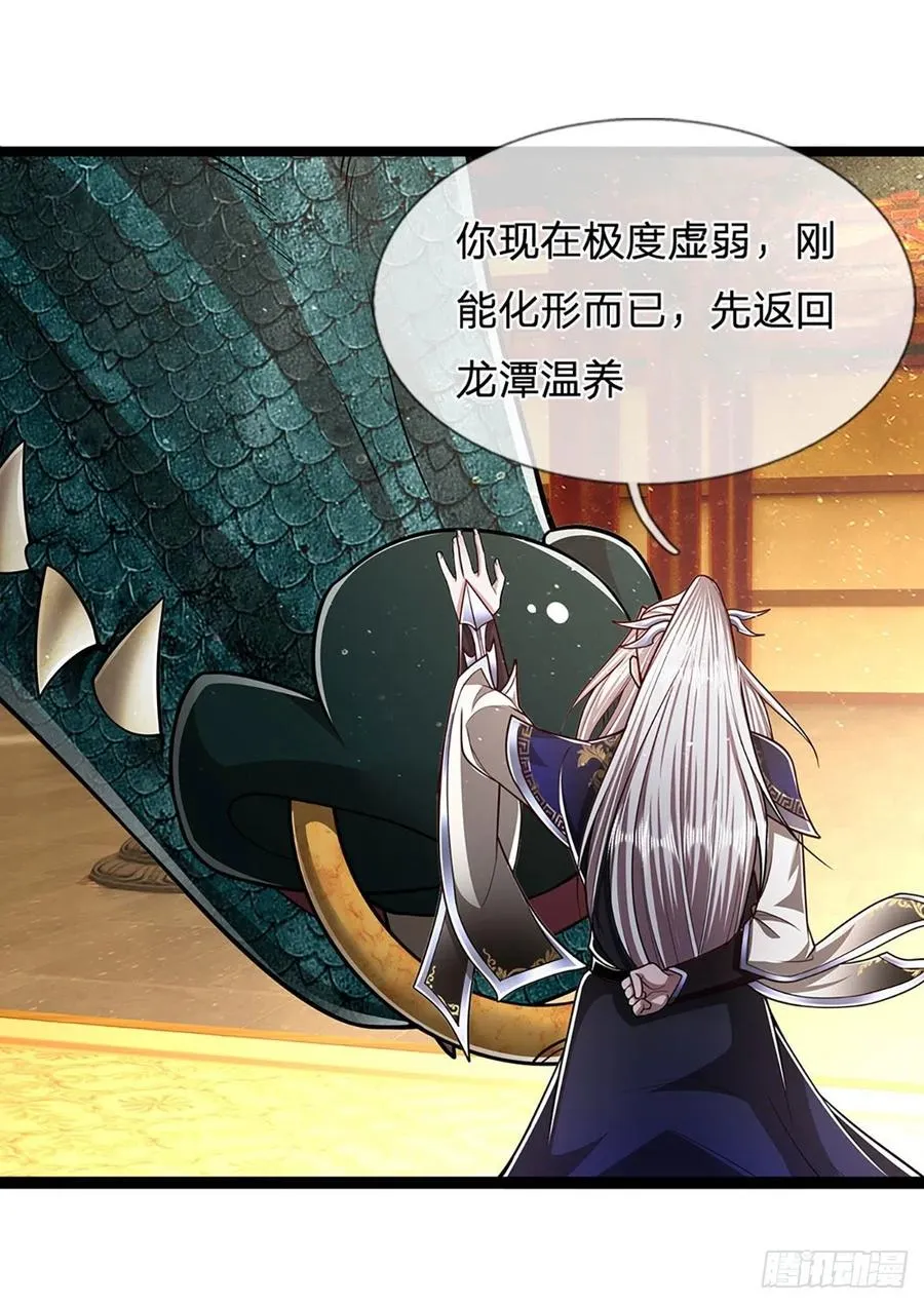 第87话 来日方长，最多三年 第6页