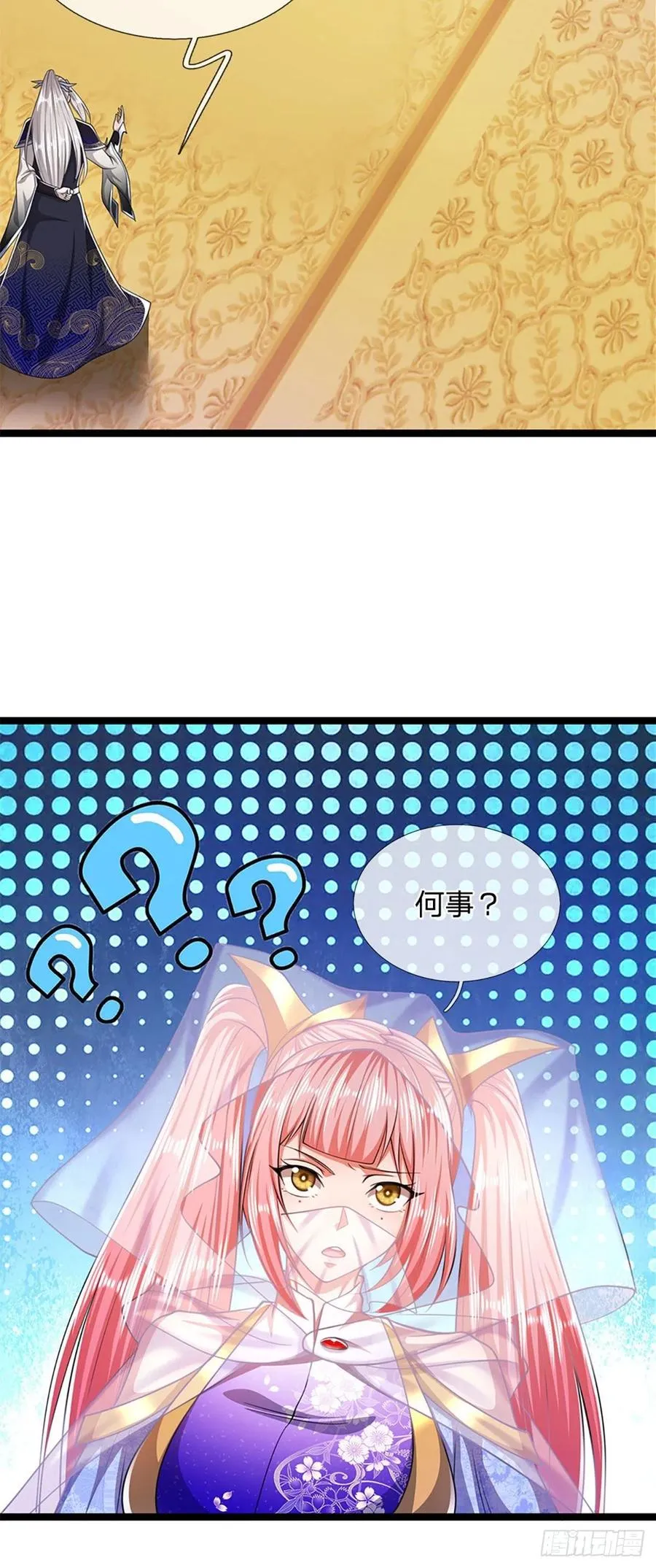 第87话 来日方长，最多三年 第14页