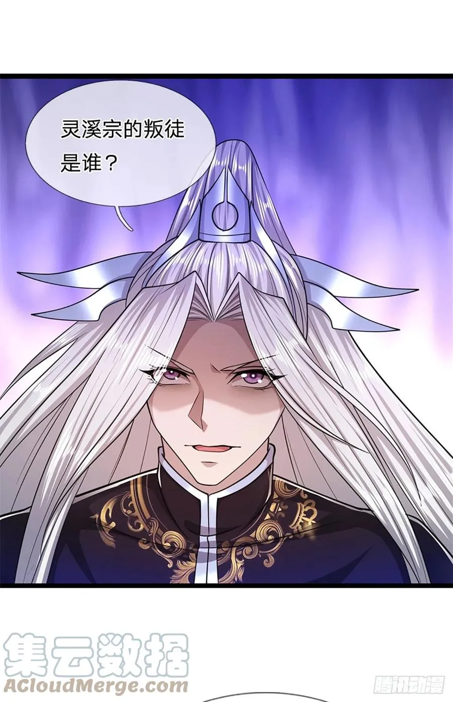 第87话 来日方长，最多三年 第15页