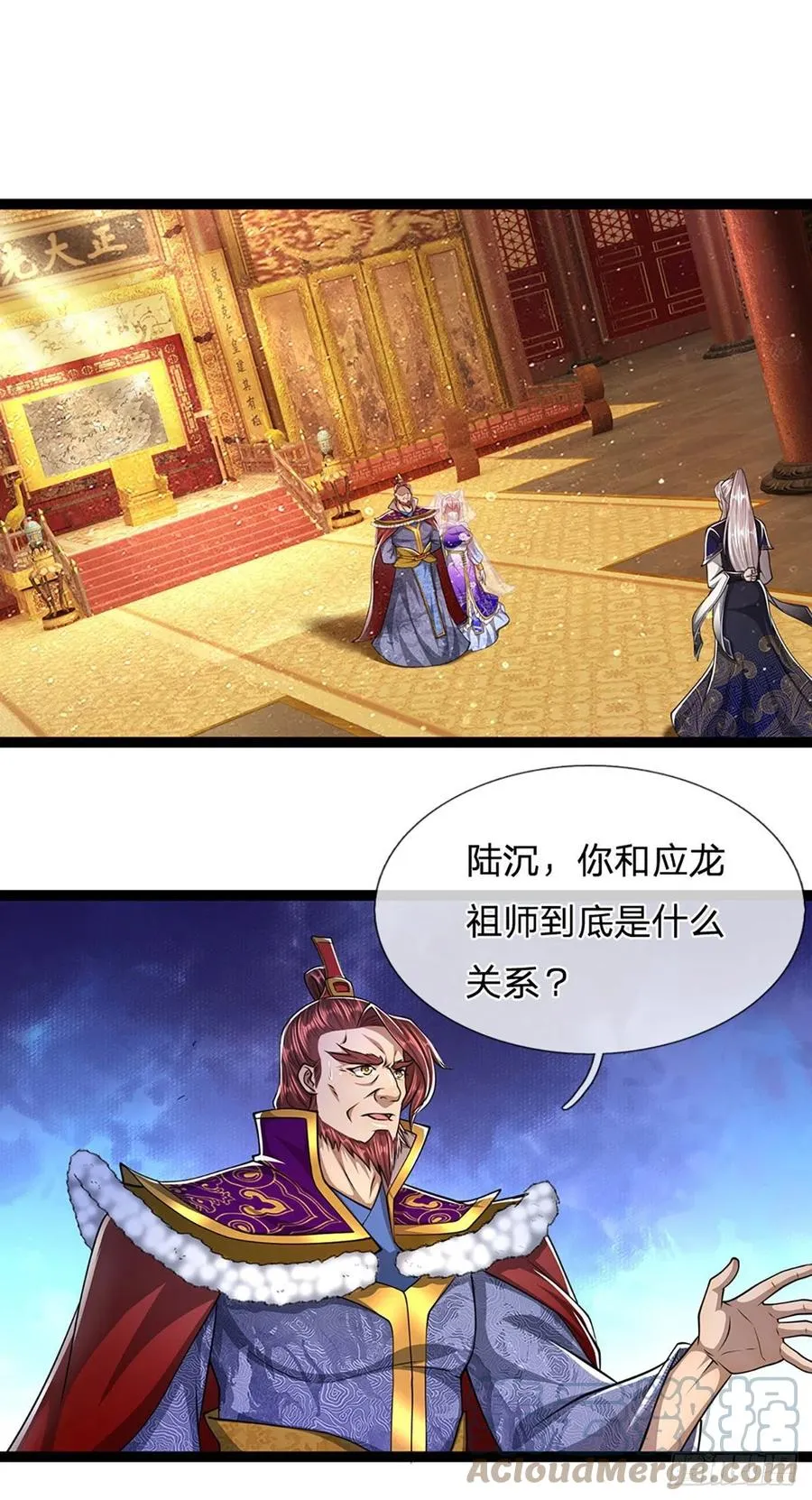 第87话 来日方长，最多三年 第19页