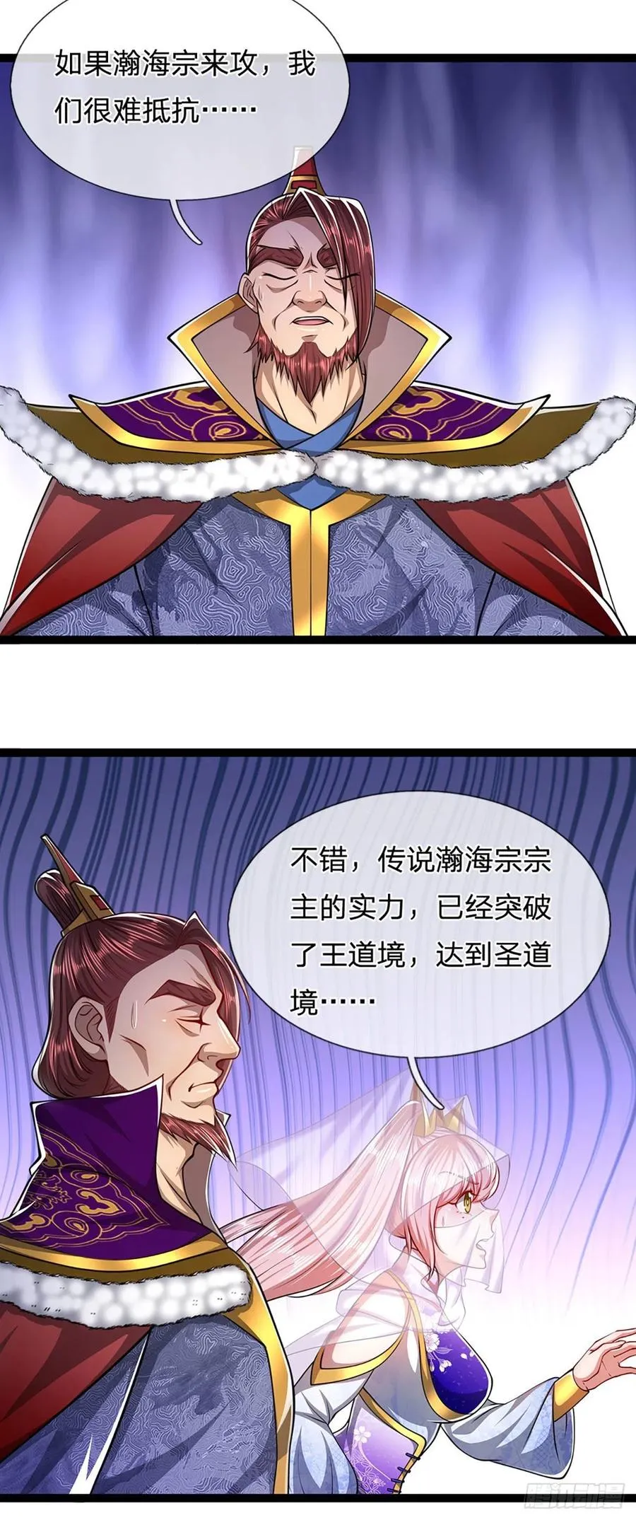 第87话 来日方长，最多三年 第22页