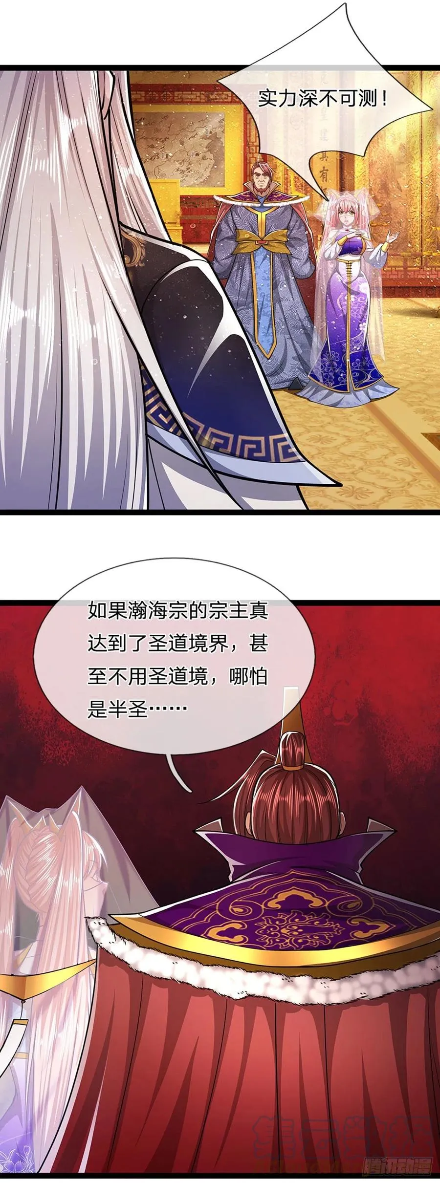 第87话 来日方长，最多三年 第23页