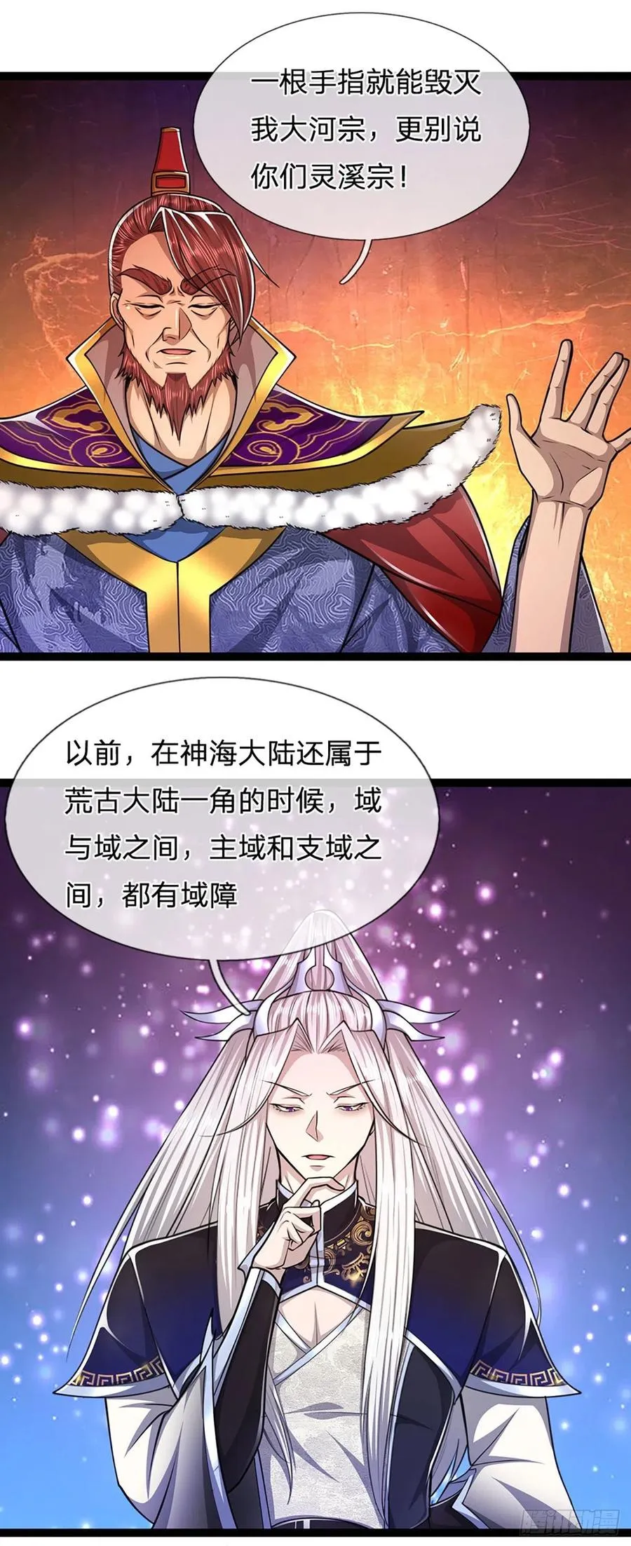 第87话 来日方长，最多三年 第24页