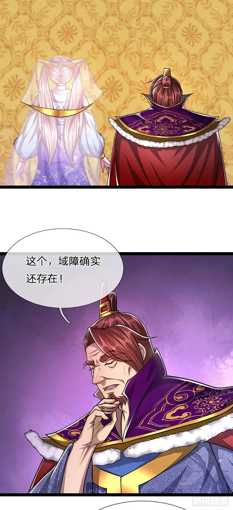 第87话 来日方长，最多三年 第26页