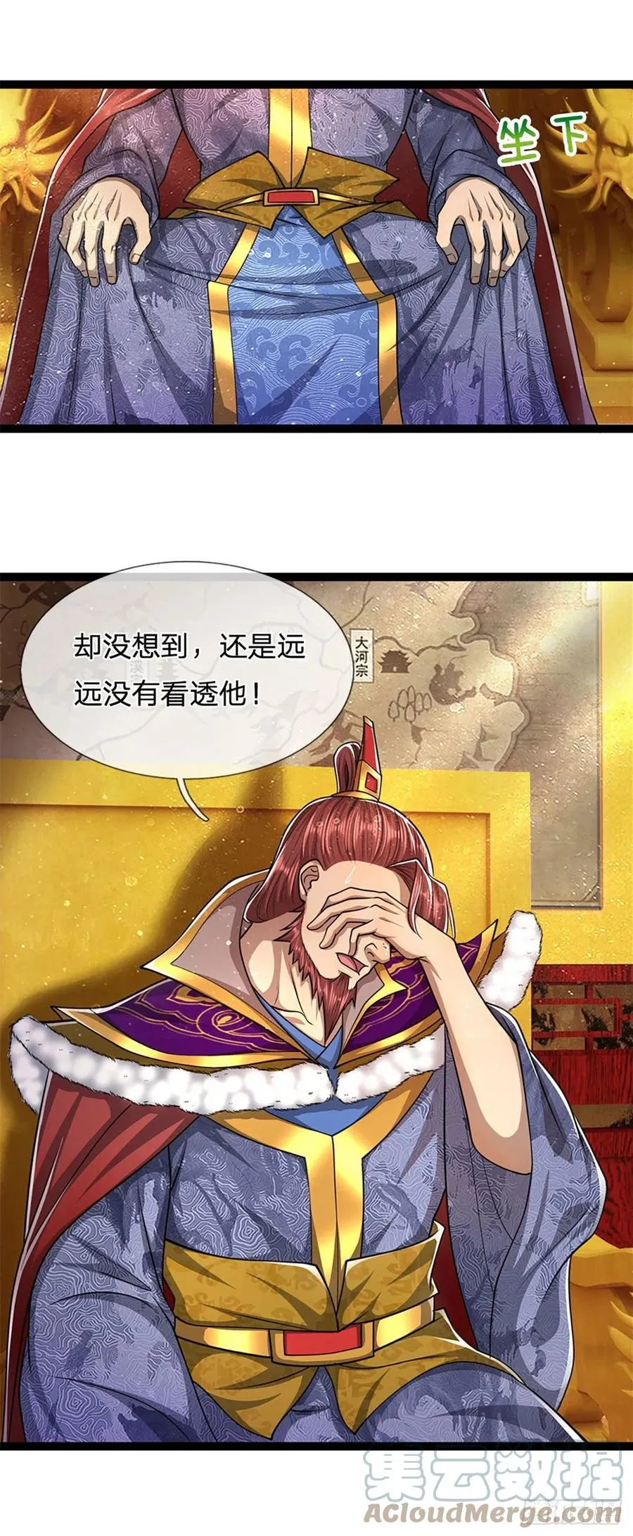 第87话 来日方长，最多三年 第35页