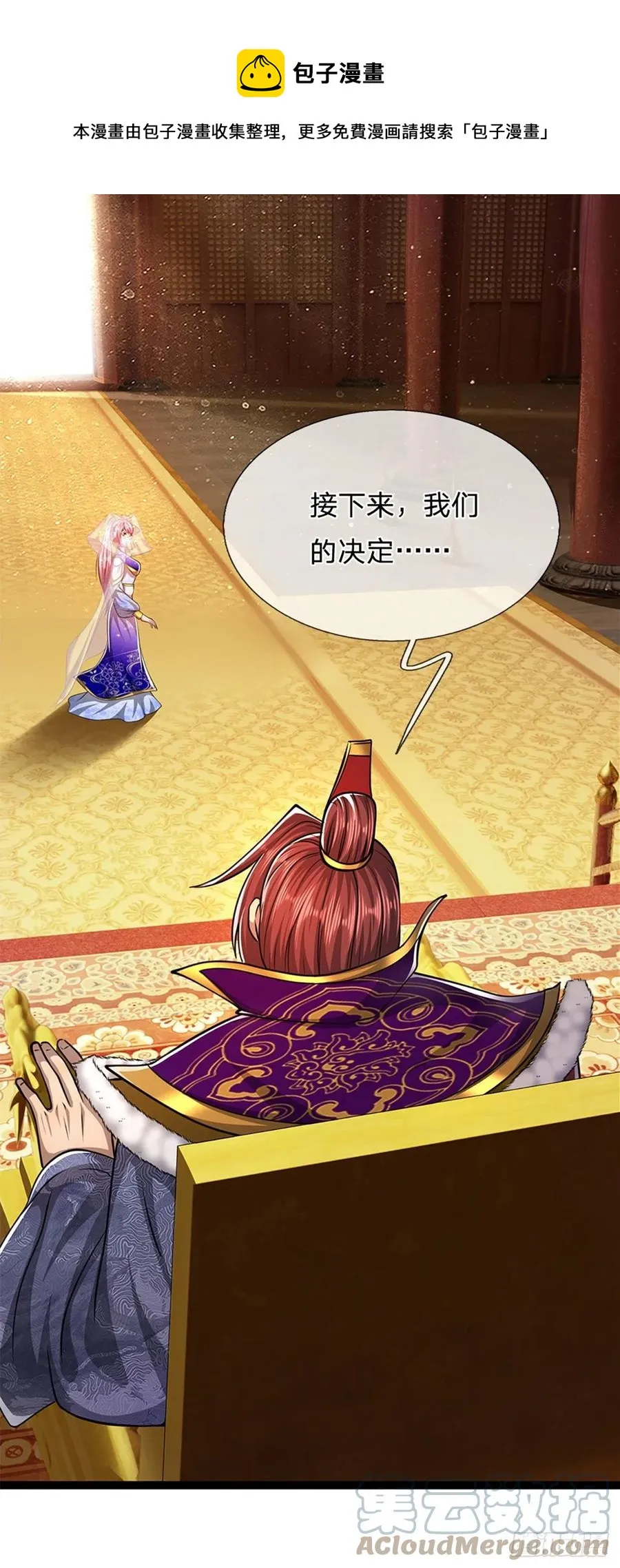 第87话 来日方长，最多三年 第37页