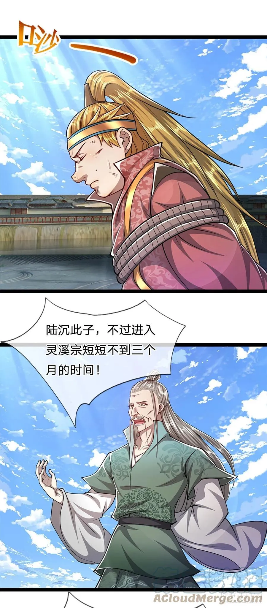 第89话 罢免大会，是个考验 第3页