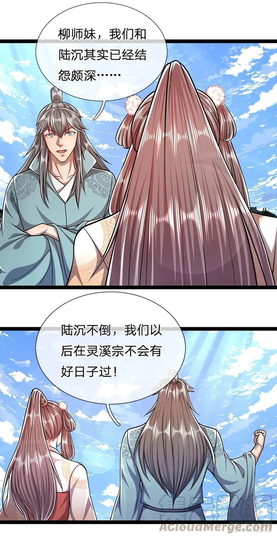 第89话 罢免大会，是个考验 第15页