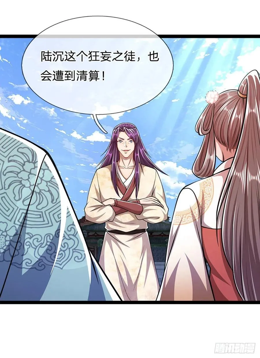 第89话 罢免大会，是个考验 第18页