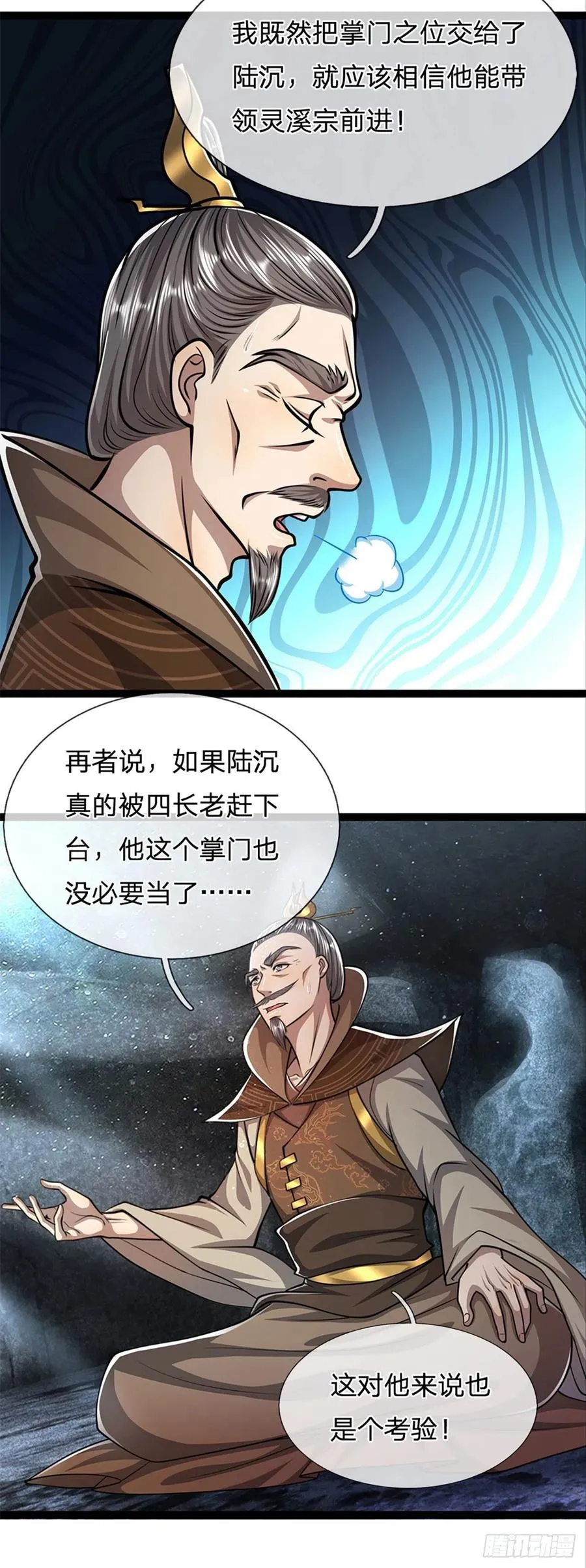 第89话 罢免大会，是个考验 第22页