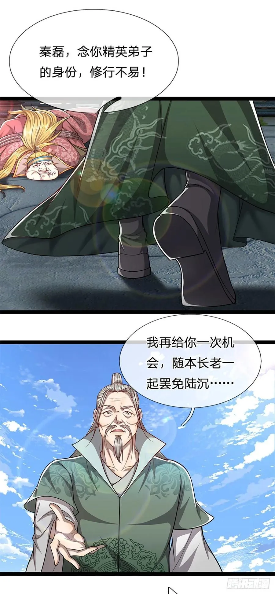 第89话 罢免大会，是个考验 第26页