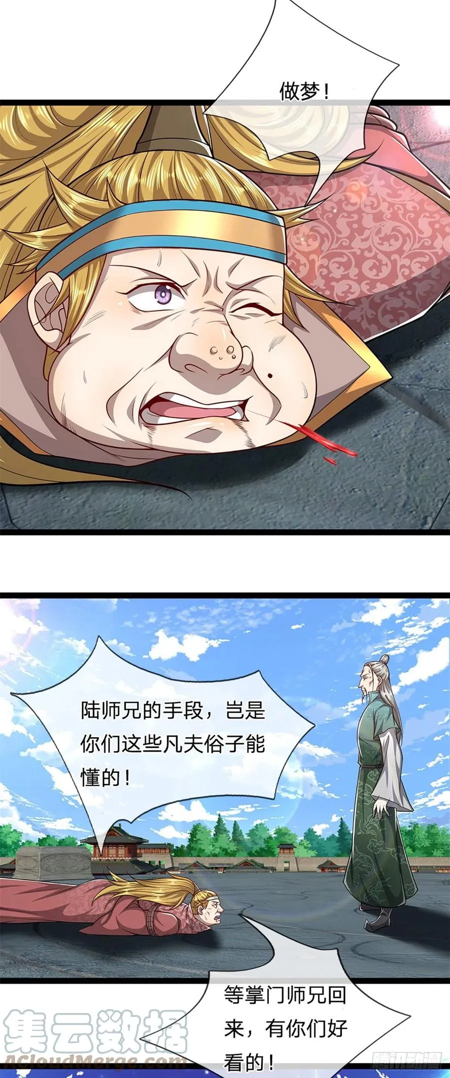 第89话 罢免大会，是个考验 第27页