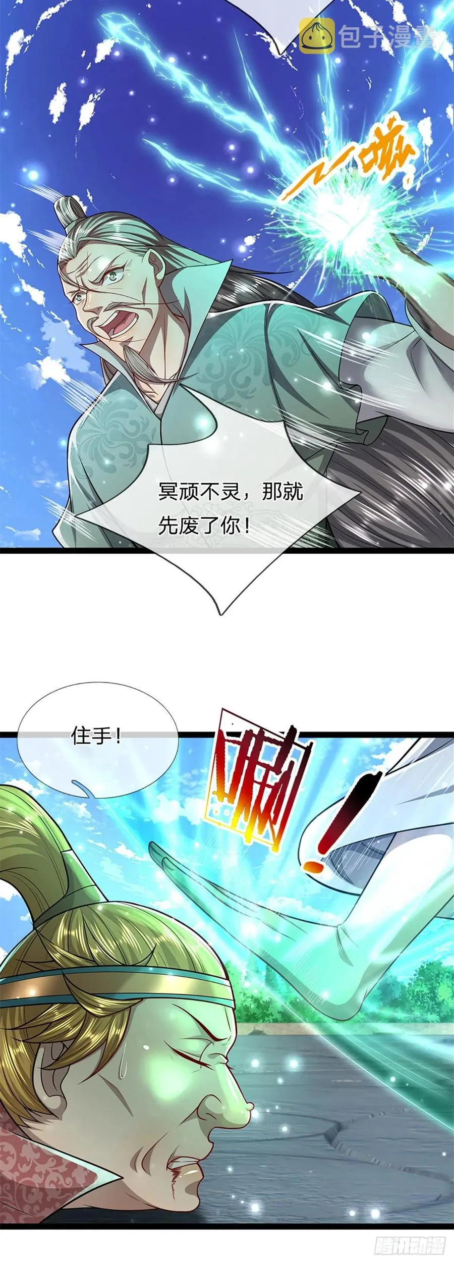 第89话 罢免大会，是个考验 第28页