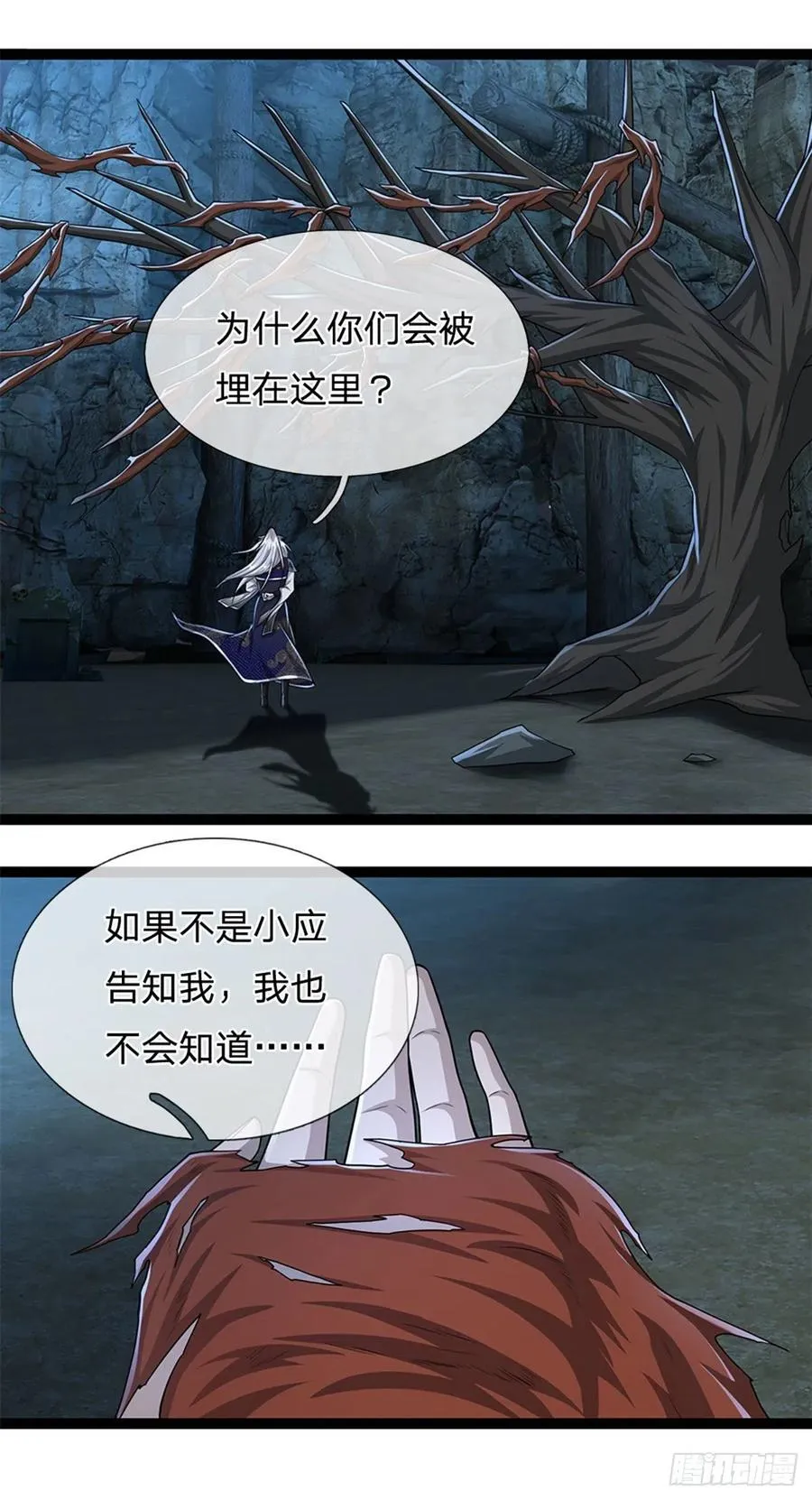 第88话 神魔墓园，鬼面神猿 第4页