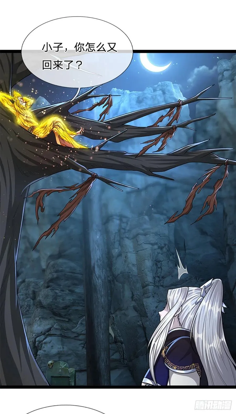 第88话 神魔墓园，鬼面神猿 第6页