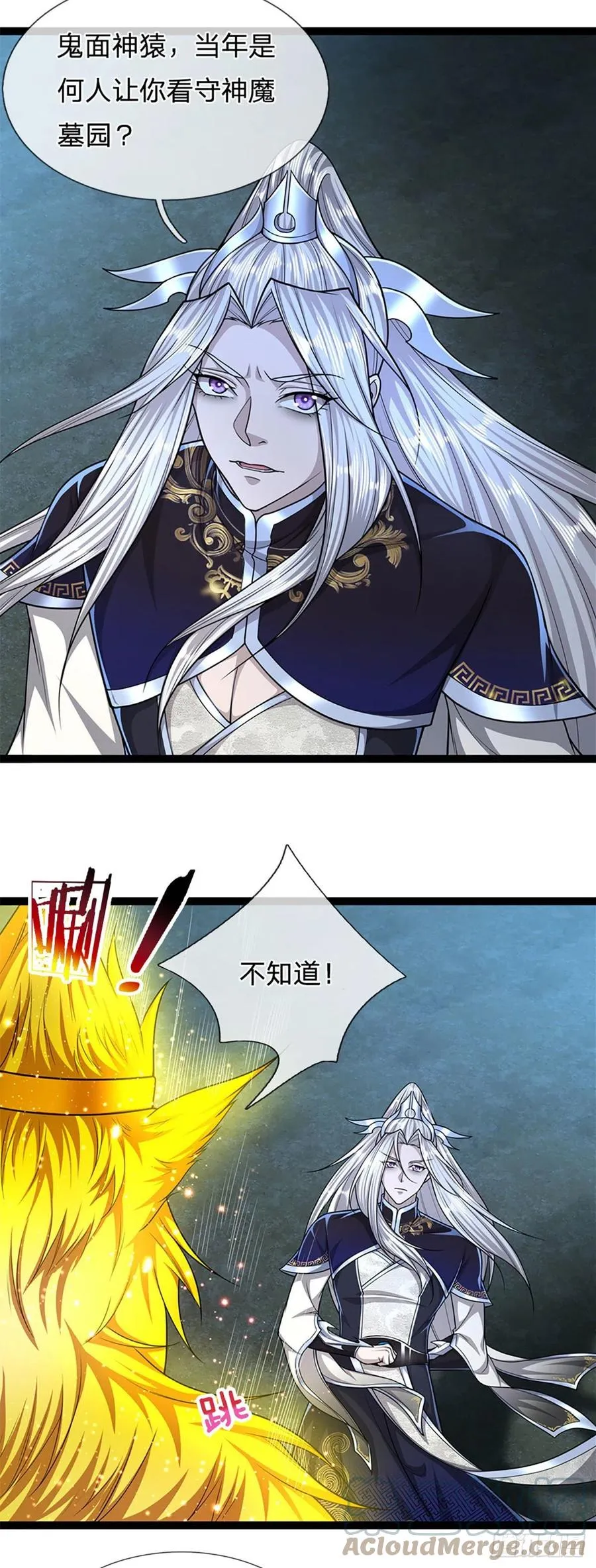 第88话 神魔墓园，鬼面神猿 第7页