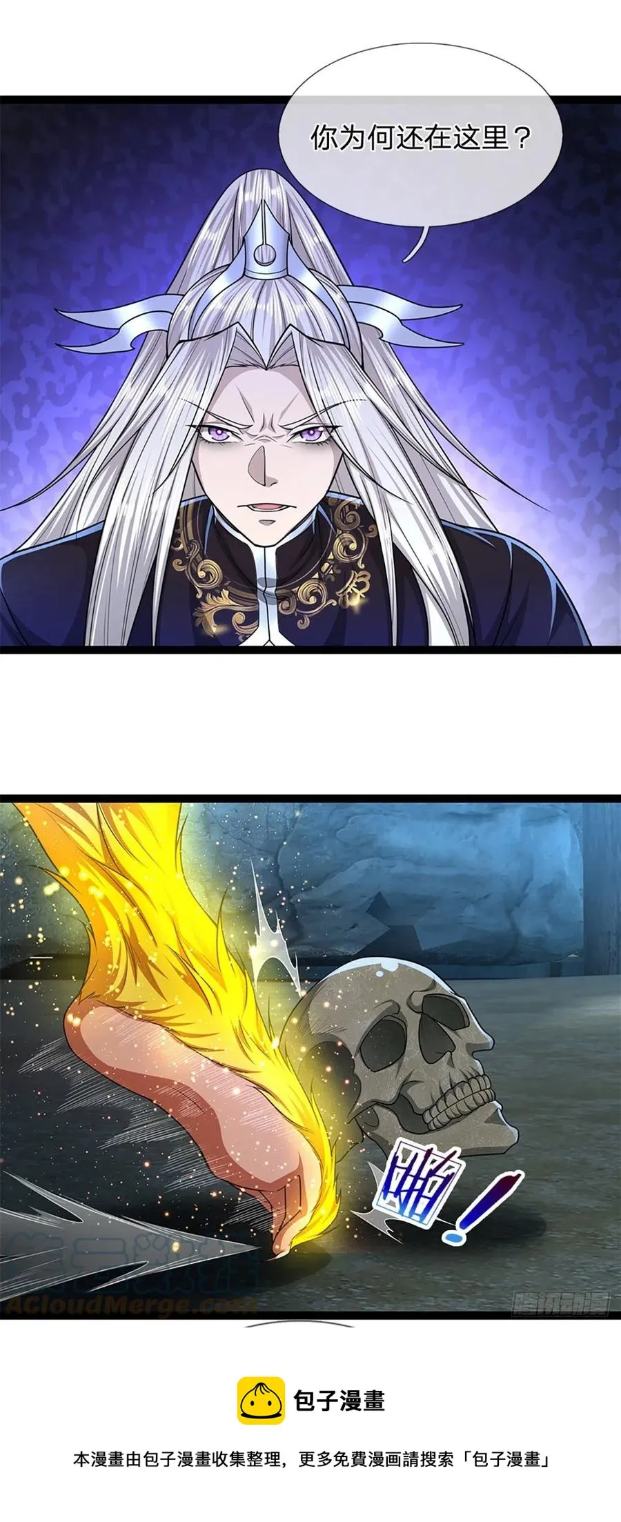 第88话 神魔墓园，鬼面神猿 第9页