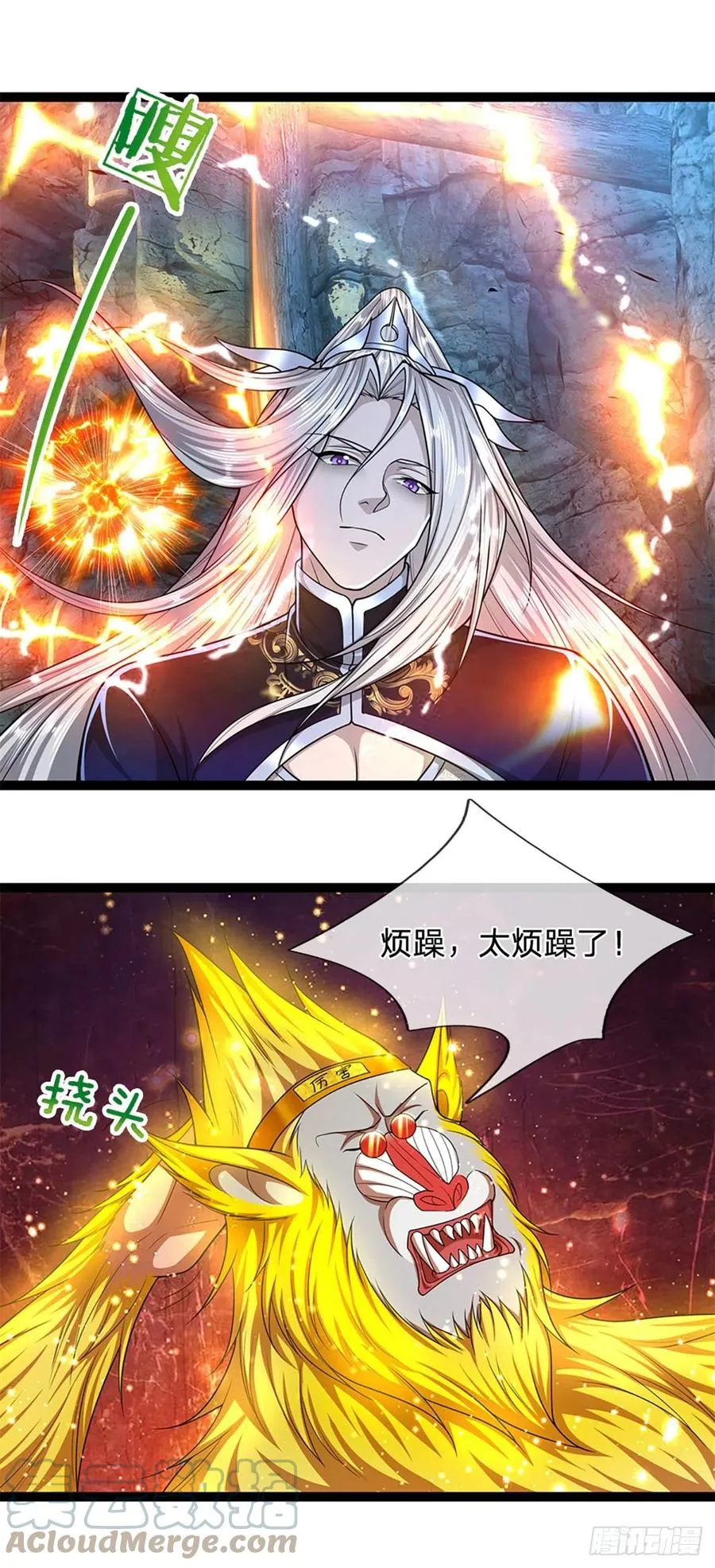 第88话 神魔墓园，鬼面神猿 第11页