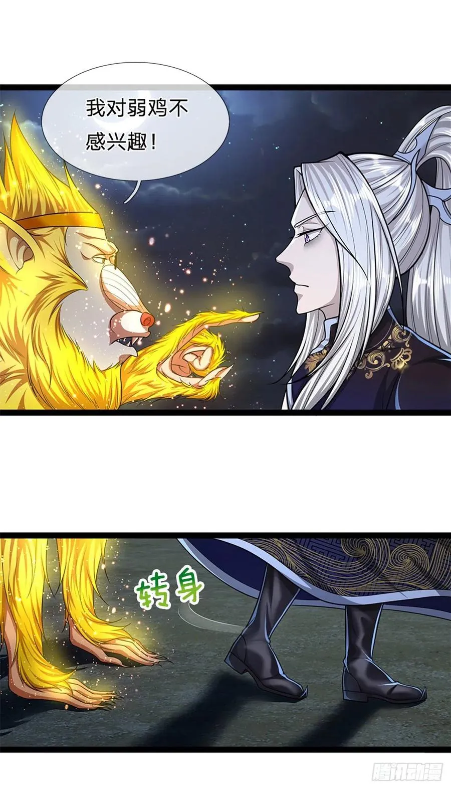 第88话 神魔墓园，鬼面神猿 第14页