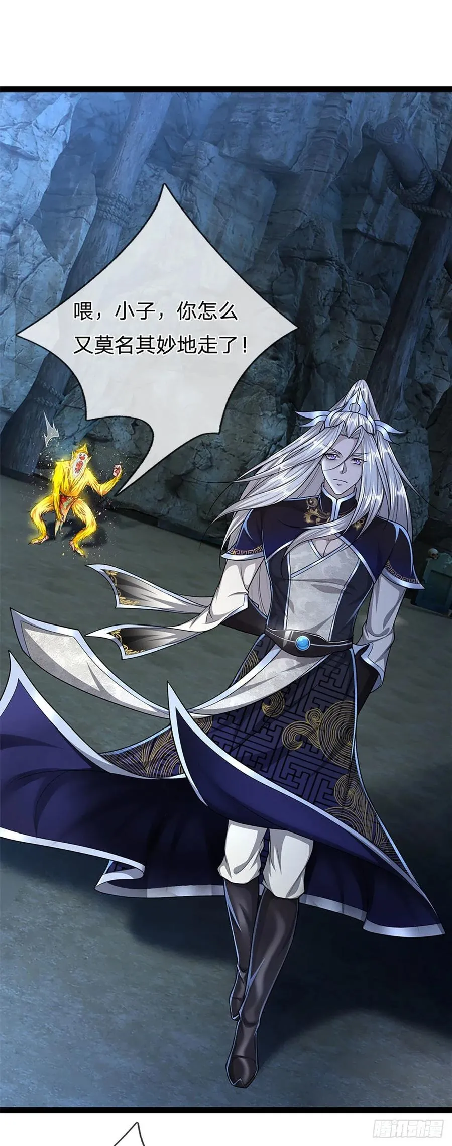 第88话 神魔墓园，鬼面神猿 第16页