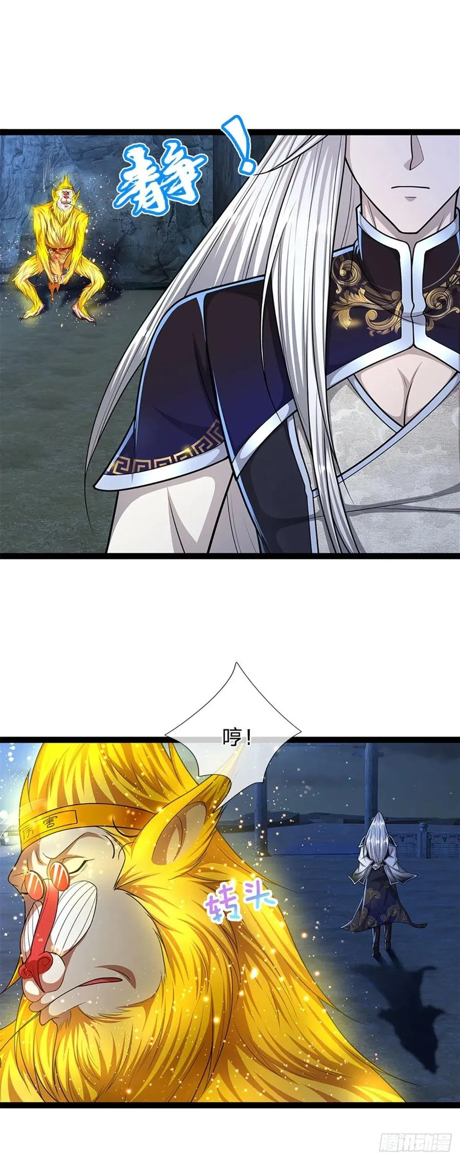 第88话 神魔墓园，鬼面神猿 第18页