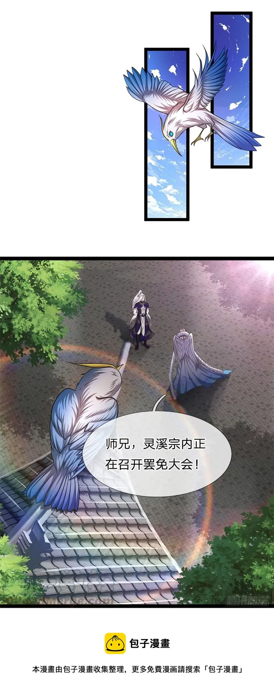 第88话 神魔墓园，鬼面神猿 第25页