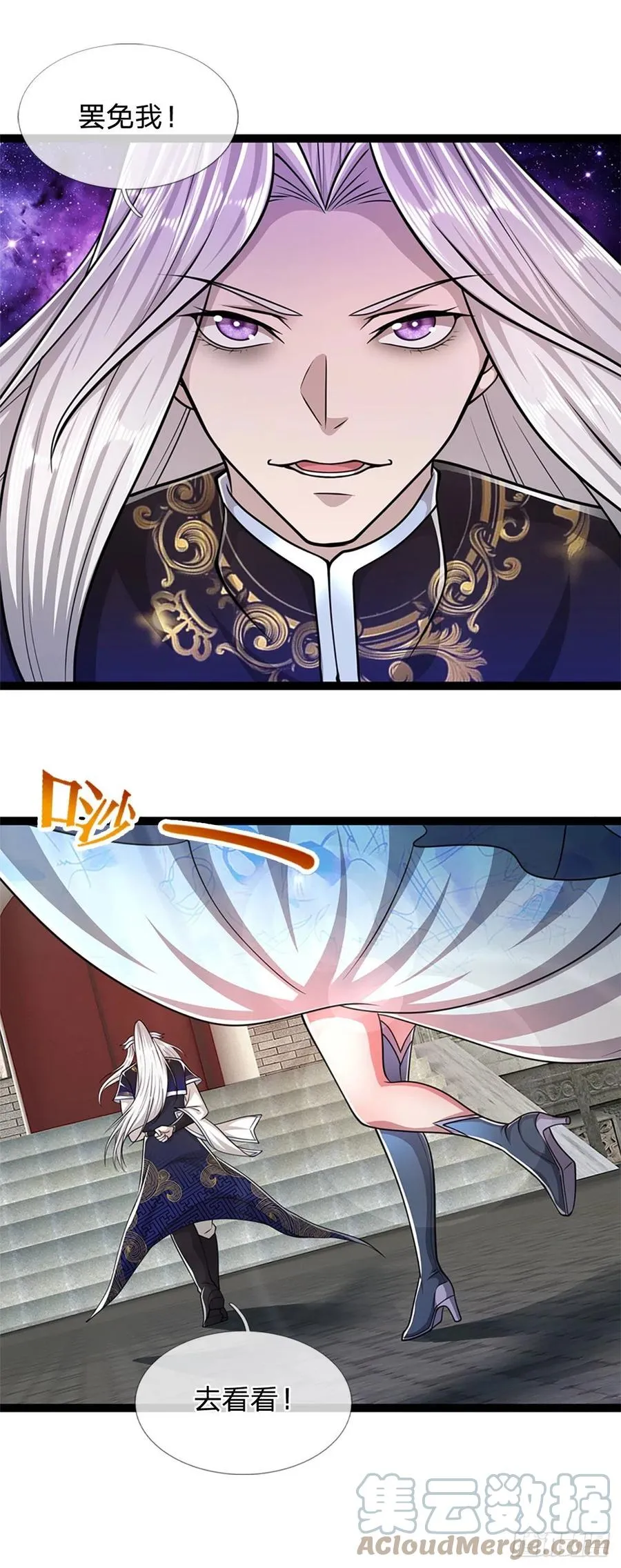 第88话 神魔墓园，鬼面神猿 第27页