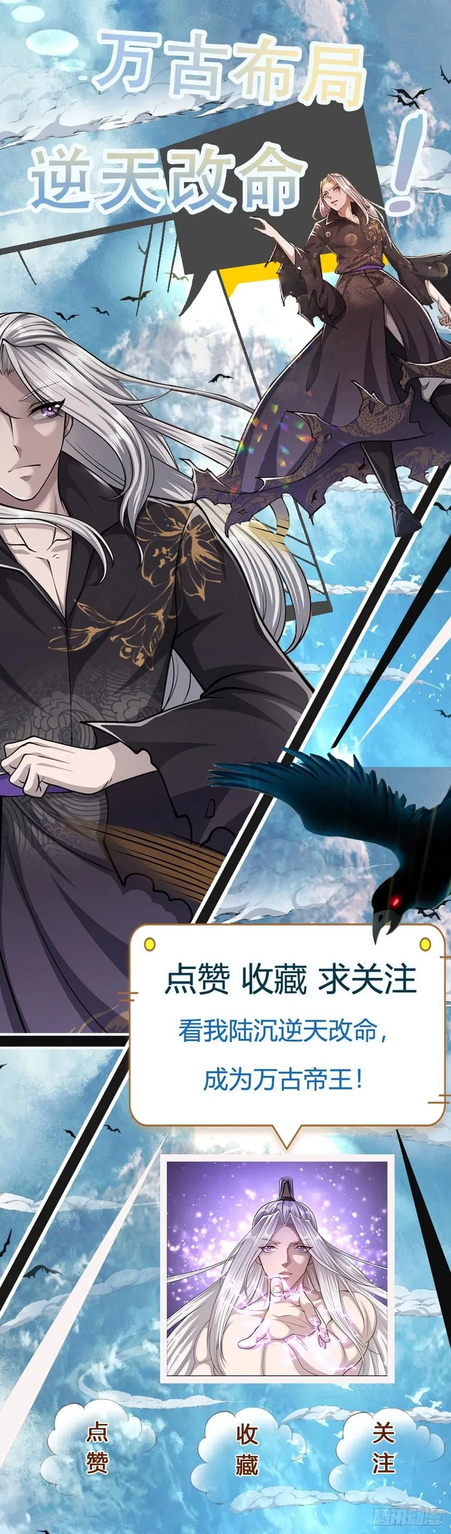 第88话 神魔墓园，鬼面神猿 第28页