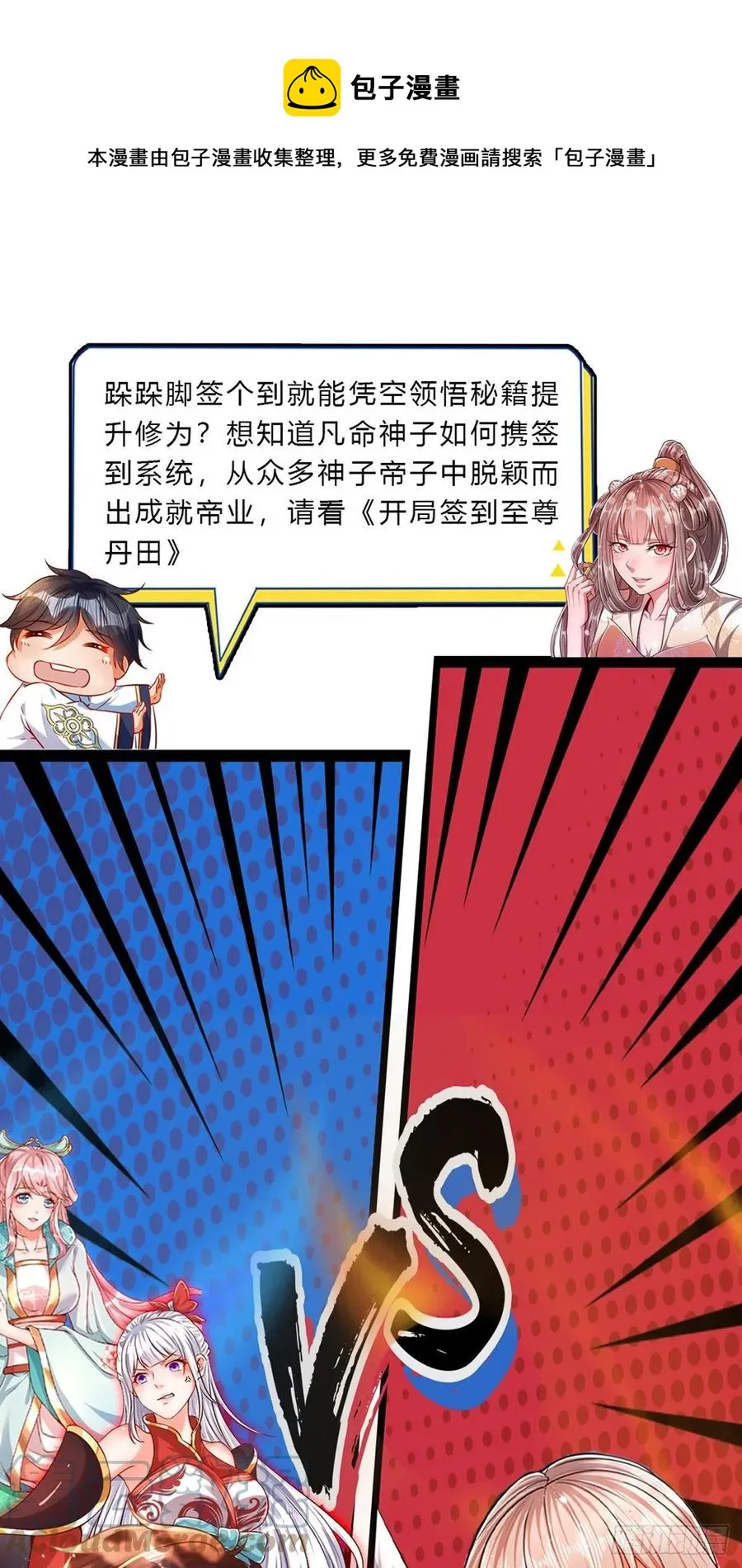 第88话 神魔墓园，鬼面神猿 第29页