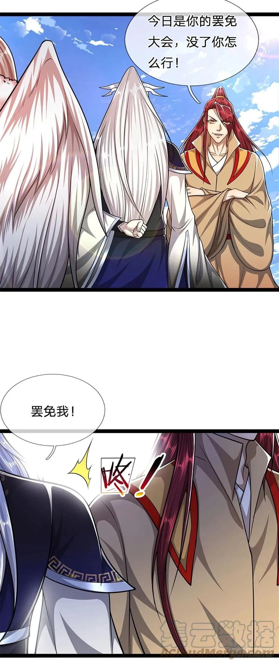 第90话 幡然醒悟，为时未晚 第3页