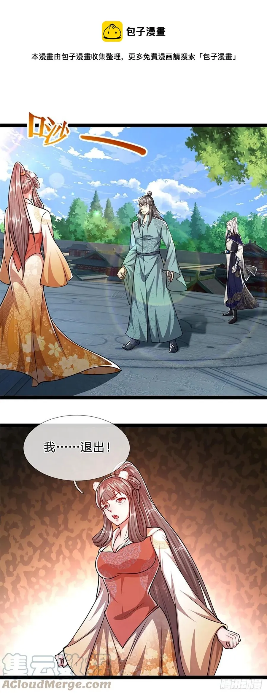 第90话 幡然醒悟，为时未晚 第13页
