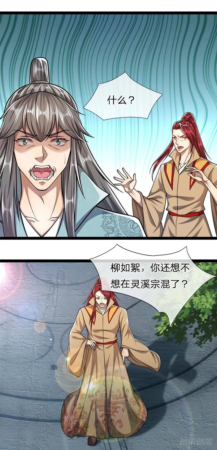 第90话 幡然醒悟，为时未晚 第14页