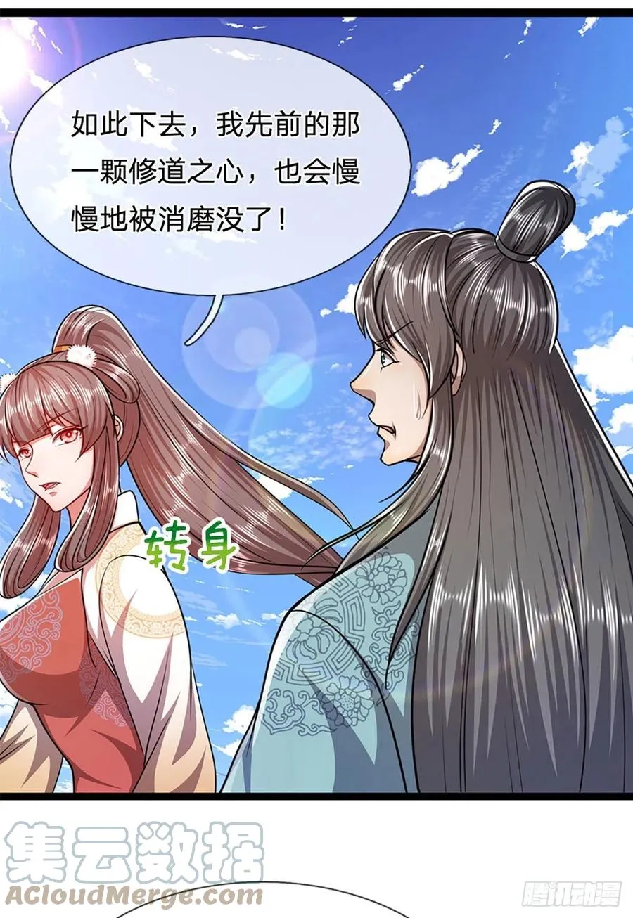第90话 幡然醒悟，为时未晚 第19页