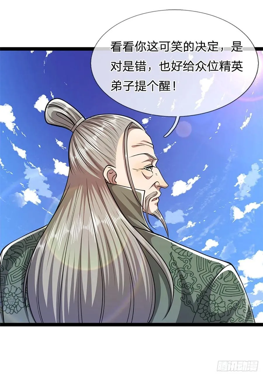 第90话 幡然醒悟，为时未晚 第30页